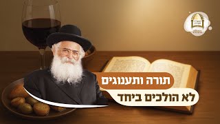 הרב יורם אברג'ל: תורה ותענוגים - לא הולכים ביחד