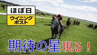 ＜ほぼ日ウイニングポスト＞繰り返される圧勝劇！＜英国2000ギニー＞他1994年５月２週＃014