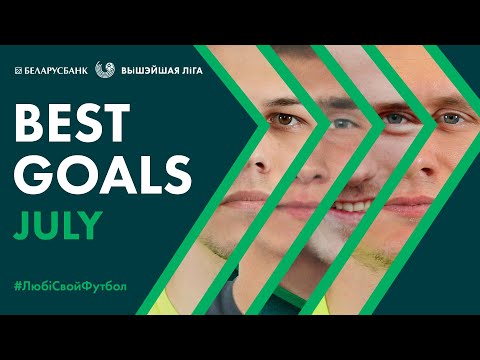 Belarusbank Premier league. Best goals of July