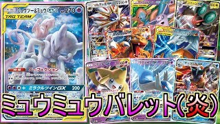 【PTCGO/ポケカ】全てのGXを従えるGXの王！【ゆっくり実況】