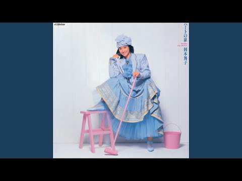 Okubyou na Venus Muboubi na Aitsu Maiko Okamoto