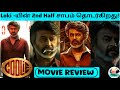 Coolie Movie Review Superstar Rajinikanth Lokesh Kanagaraj Anirudh By Dream Cinema