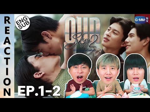 (ENG SUB) [REACTION] Our Skyy เพื่อนายแค่หนึ่งเดียว | EP.1-2 | IPOND TV