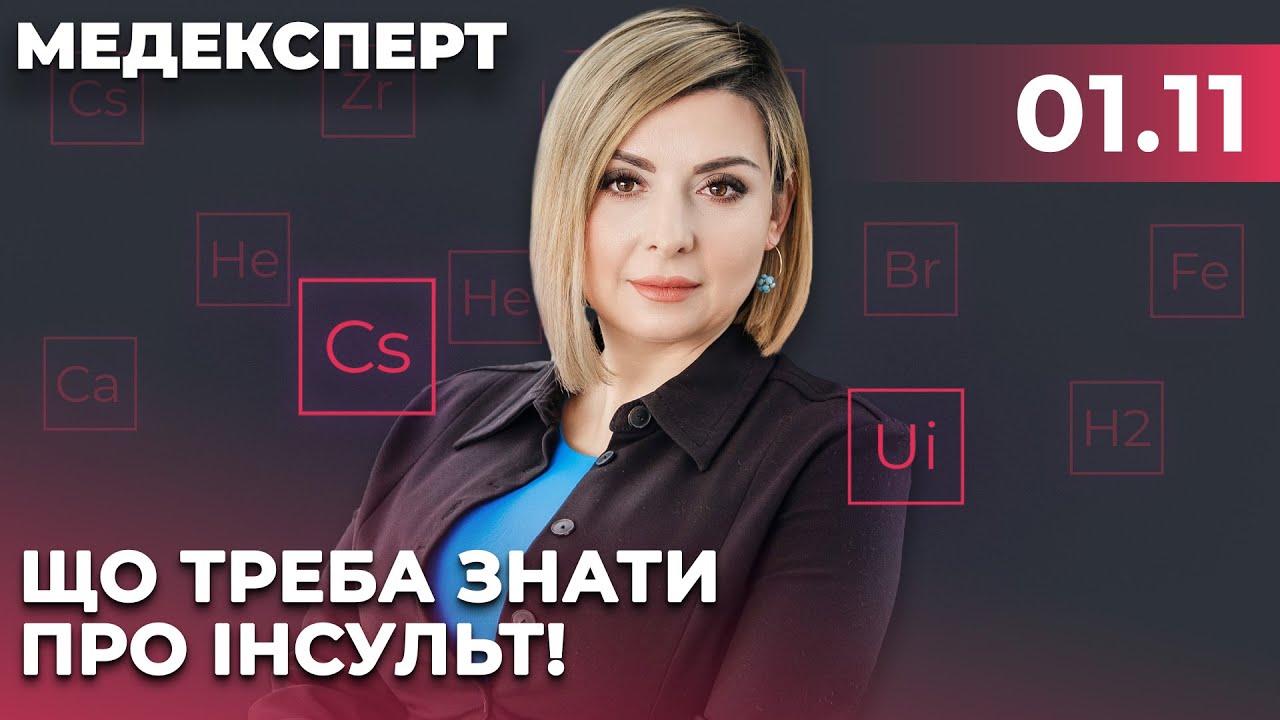 ⚡️ ІГНОРУВАТИ НЕ МОЖНА! Розкрито деталі хірургічного лікування інсульту і ?