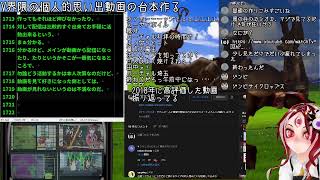 V界隈の個人的思い出動画台本作り12