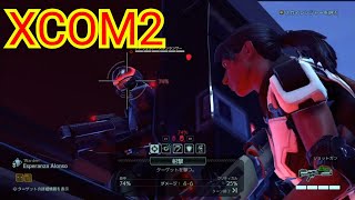 XCOM2 nanaoの独り言実況10