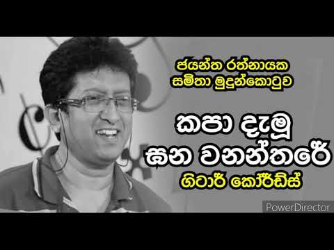 Kapa damu Guitar chords