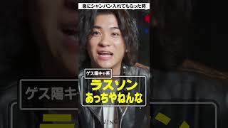 急にシャンパン入れてもらったホストのリアクション① #shorts