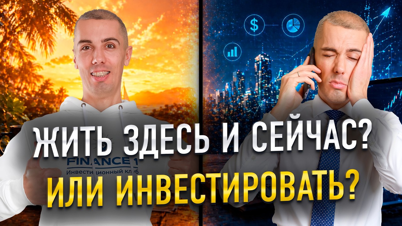 Как копить и не перегорать? Как соблюсти баланс?