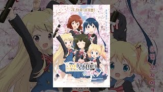 [ 극장판 금빛 모자이크: 땡큐!! ] 메인 예고편 (한국 공식)