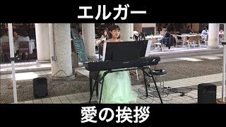 Download lagu E.エルガー／愛の挨拶（ピアノ） 朝♪クラ～Asa-Kura～ mp3