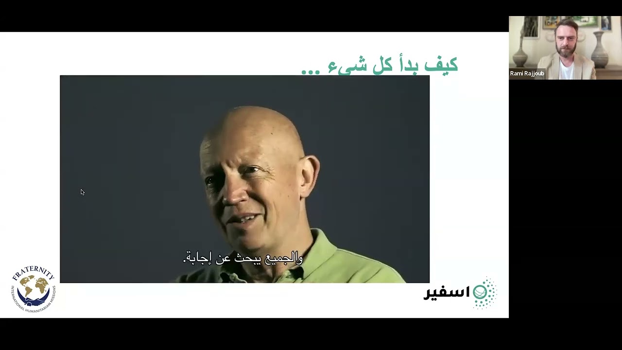 !تعرف على اسفير ، الكرامة أولا ودائما