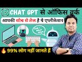 OMG Computer Tips And Tricks With ChatGPT Boost Your Productivity