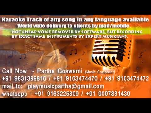 Shiuli Fota Furalo  Sreekanta Acharya Rabindrasangeet Karaoke Track