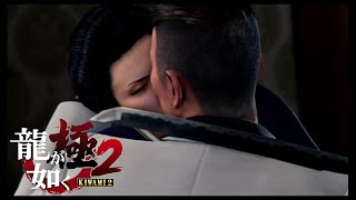 龍が如く極2＃17