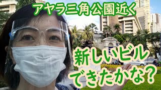 アヤラトライアングル周辺の近況♪【ちか散歩in Manila】#113