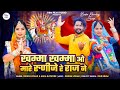 रामदेवजी न्यु सोंग Ramdevji Song 2024 Khamma Khamma Ho Mare Runicha 