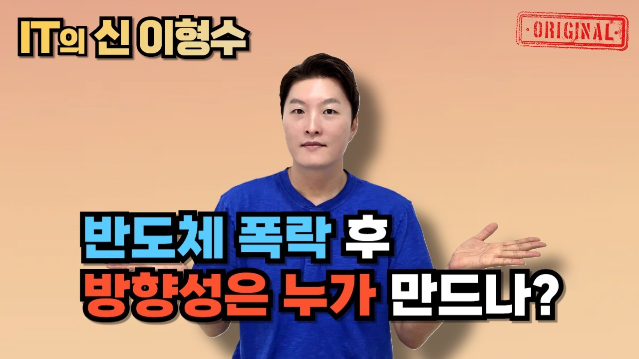 반도체 폭락 후 흐름이 바뀝니다!!