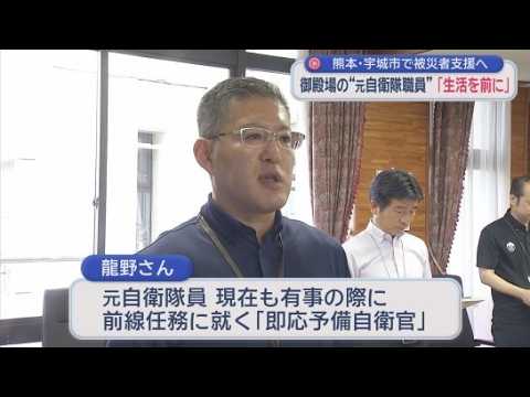 YouTube Video 即応予備自衛官の市職員を被災地に派遣　年30日ほど訓練に参加「迅速・正確に業務を進めたい」　静岡・御殿場市