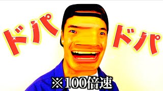 【倍速別】動画の再生速度の反応の違い。