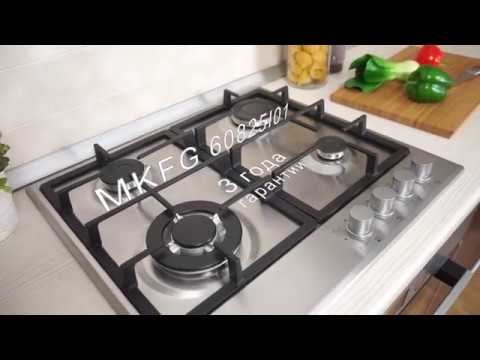 Газовая панель Monsher MKFG 60825I01