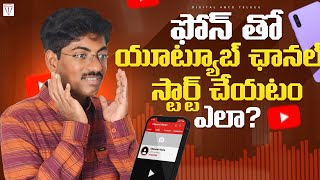 How to Create YouTube Channel in Mobile in 20 Minutes | How to Start New YouTube channel in Telugu