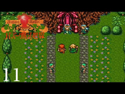 Ancient Magic   Bazoo! Mahou Sekai 11 (SNES, RPG, English)