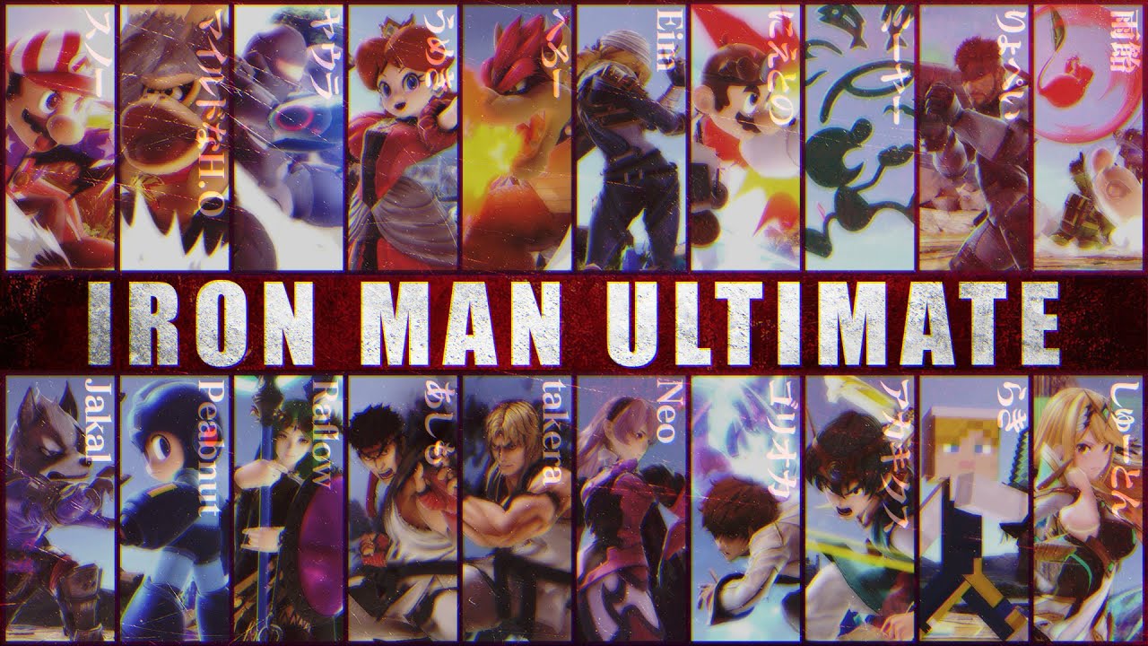 究極アイアンマンチャレンジ  feat ミーヤー、スノー、ヤウラ、うめき、へろー、たいけい、Jakal、Peabnut、Raflow、Asimo、Neo、アカキクス、TG、らき等