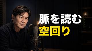 脈ありサインを読みたがる男ほど、自分の状態を見ていない