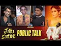 Prem Kumar Movie Public Talk | Santosh Sobhan | Rashi Singh | Ntv ENT