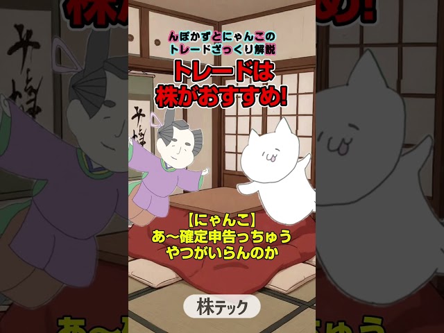 特定口座の解説動画