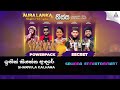 ඉතින් කියන්න ආදරේ.. | Ithin Kiyanna Adhare | Sharmila Kalhara | Aura Lanka Music Festival 