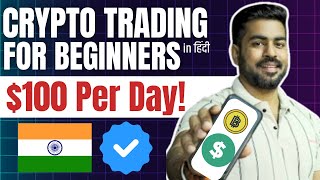 Earn from Bitcoin-Crypto Trading | Crypto Trading Strategy For Beginners 2024