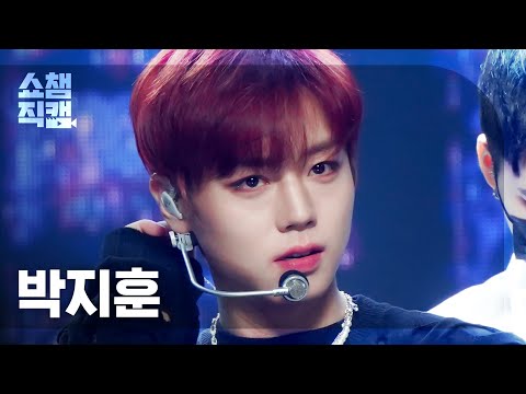 [쇼챔직캠 4K] PARK JIHOON - NITRO (박지훈 - 나이트로) l Show Champion l EP.454