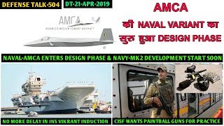 Indian Defence News:AMCA naval variant enters Design Phase,INS Vikrant,,CISF Paintball Guns,Mirage-5