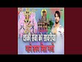 Thaki Seva Ko Sanvariy Mane Kaam Mil Gayo