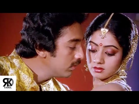 Neela Vana Odayil Song | Kamal Haasan, Sridevi | Vazhve Maayam