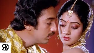 Neela Vana Odayil Song | Kamal Haasan, Sridevi | Vazhve Maayam