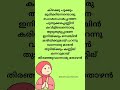 Kizhakku Pookum Shorts Youtubeshorts Youtubefeeds Lyrics Music Songs Malayalam