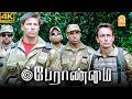 பொறுமையா இருந்தா தான் நம்ம காரியத்த �