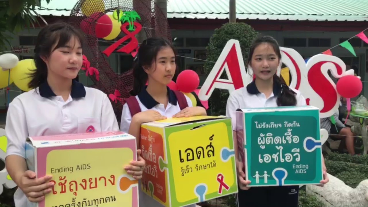 World AIDS Day 2017