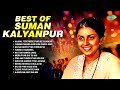 Best Of Suman Kalyanpur Aajkal Tere Mere Pyar Ke Charche Old Hindi Songs Old Is Gold