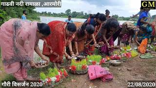 गौरी विसर्जन 2020 गाढवी नदी रामाळा आरमोरी || gauri Visarjan Gadhvi River Ramala Armori