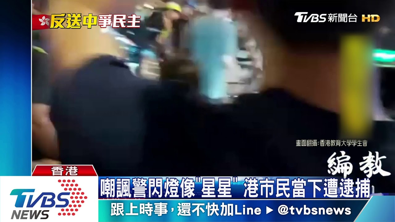旺角警署又被包圍 港警民對立越演越烈