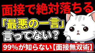 視能訓練士の面接｜後悔しない転職理由の伝え方とリフレーミング術