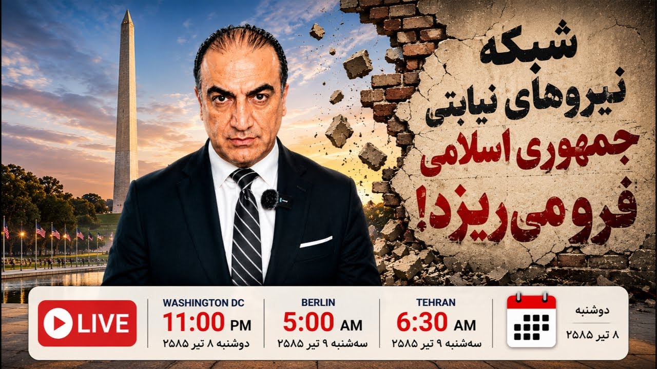 حلقه محاصره جمهوری اسلامی تنگ‌تر شد