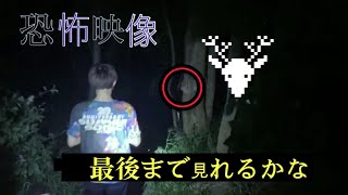 【心霊】友達のオススメする心霊スポットに行こう！前編