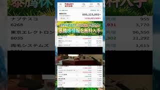 株式投資 #高配当株投資 #日本株 #株式 #資産形成 #資産運用 #高配当株 #お金 #株主優待 #投資理財 #投資信託 #投資初心者 #投資