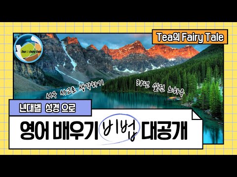 영어 배우기 비법 1 썸네일