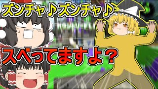 [スプラトゥーン2] 実況者歴6年とは思えない・・・ [ゆっくり実況]